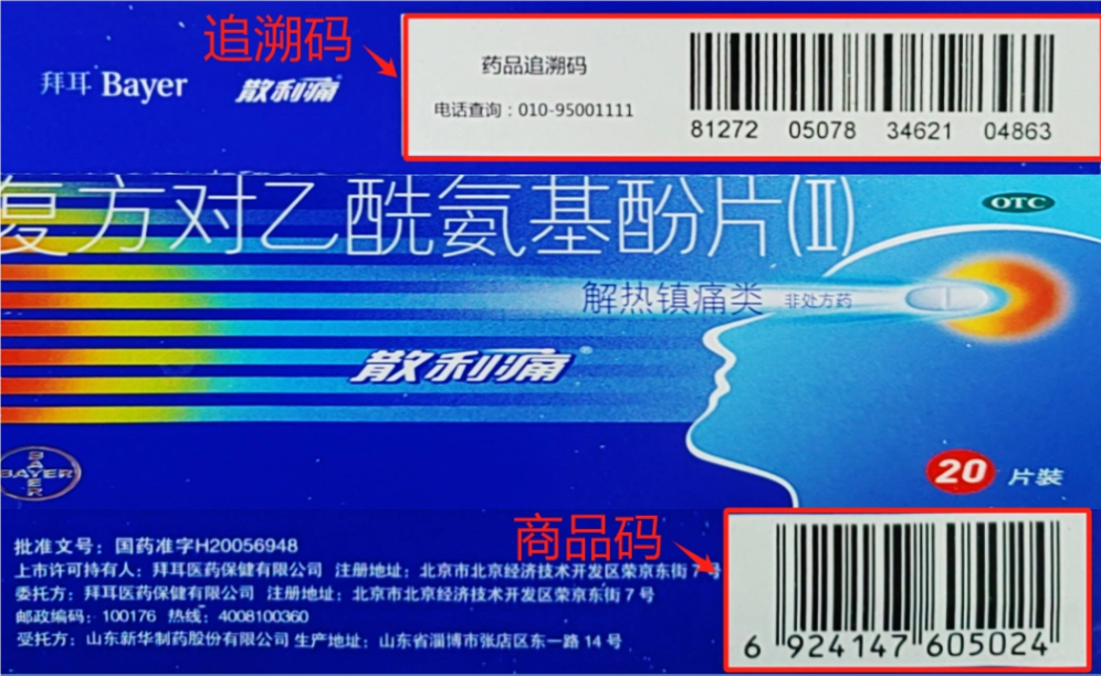 藥品追溯碼是什么？激光噴碼機在藥品追溯上發(fā)揮什么作用